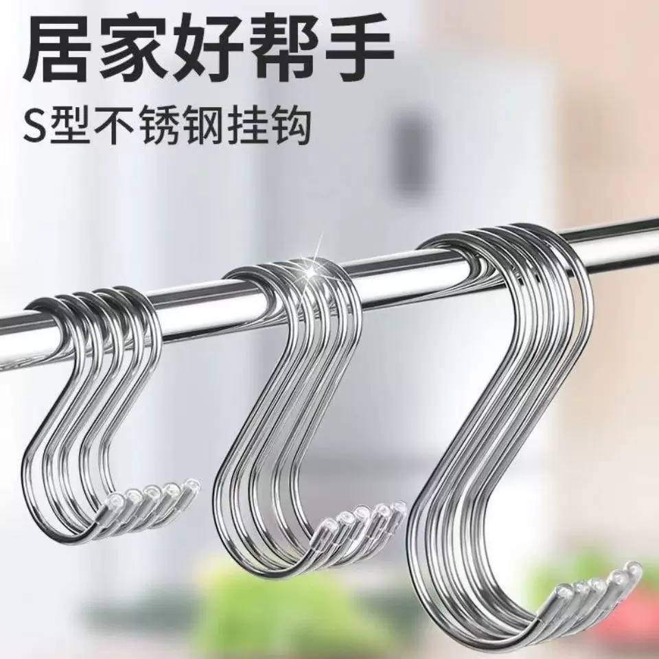 不锈钢s型挂钩腊肉s铁钩挂肉钩子家用s形金属钢管s勾子挂单个大号