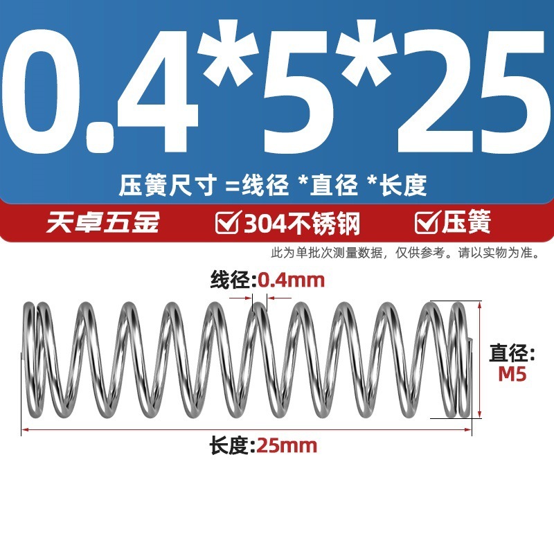 線径0.3 0.4 0.5 0.6mm 304ステンレス鋼圧着ばね圧縮ばね圧力大小減震ばね|undefined