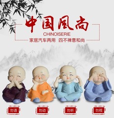 汽車擺件車載創意網紅四不小和尚可愛車內裝飾品高檔車飾用品大全