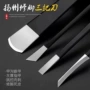 三把刀扬州磨脚护理修脚刀