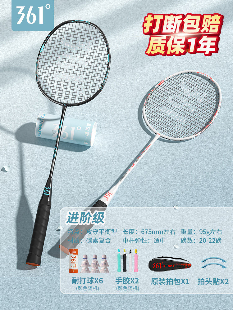 핫추천 : 블랙핑크/블랙&블루 카본 복합 더블라켓 2개 + 무료 내구성 나일론 6볼 세트 - 완성된 라켓