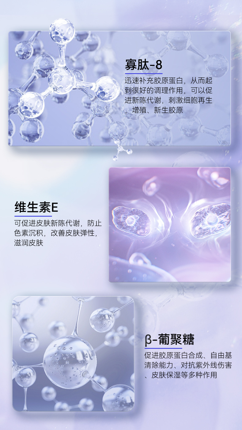 舒缓修护霜详情页_04.jpg
