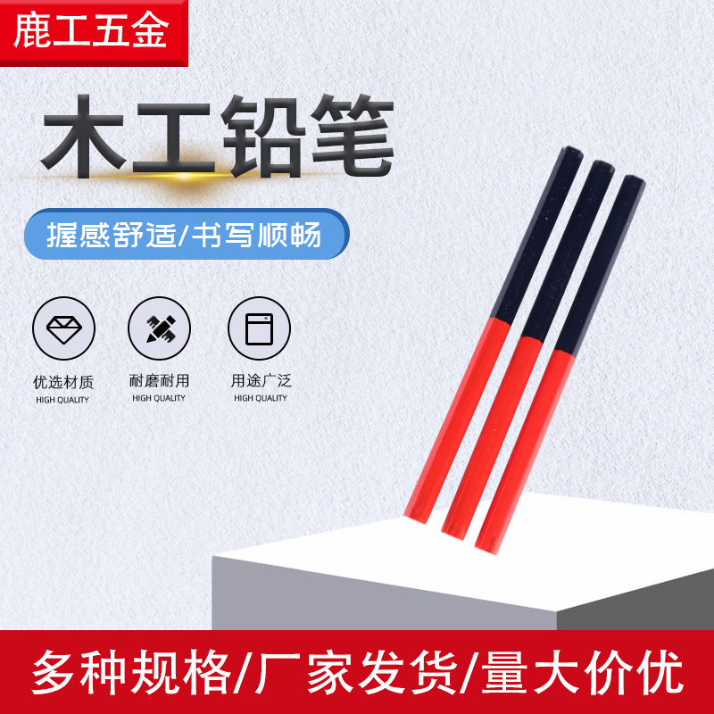 红蓝铅笔木工铅笔 椭圆形工程绘图铅笔 木材木工绘画铅笔