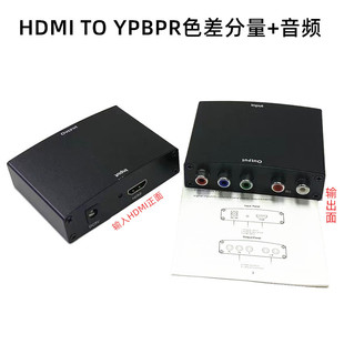 HDMI TO YPBPR Audio HDMI�Dɫ���D�Q�� HDMI�D����ҕ�l���l �D��