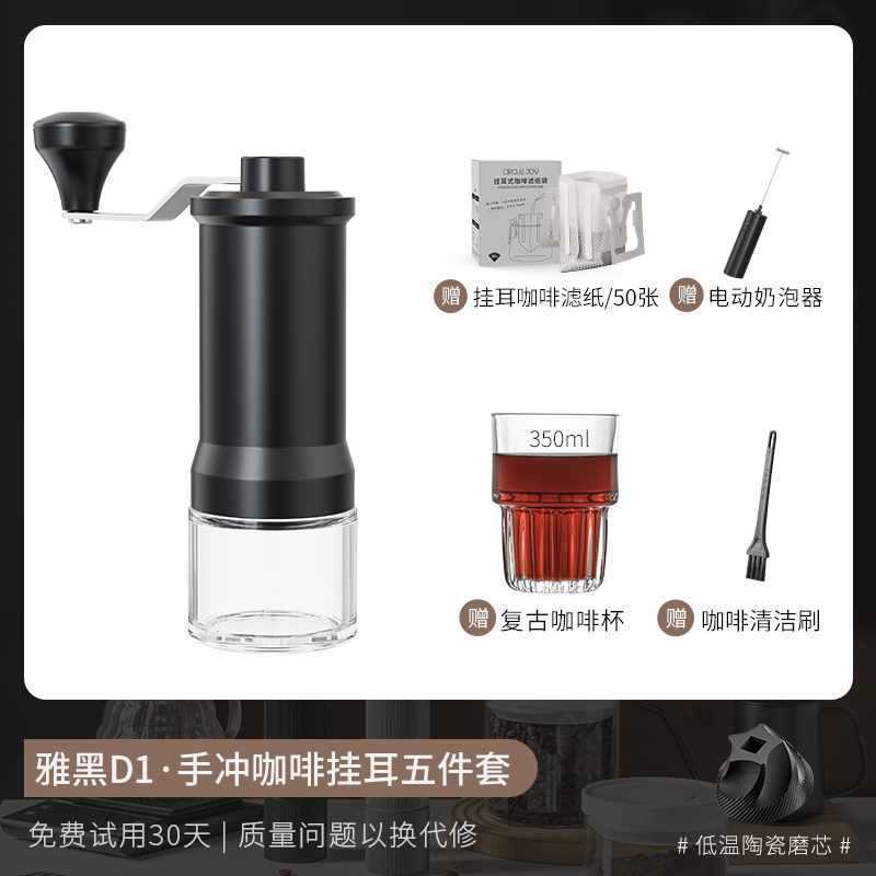 Kit de cafetera de lavado de mano molino de mano máquina de café instrumento de molienda manual entrada portátil combinación al aire libre conjunto completo de caja de regalo