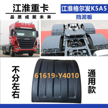 ���佭�������K5A5����� ǣ�����к����ϵ���Ƥ61619-Y4010����