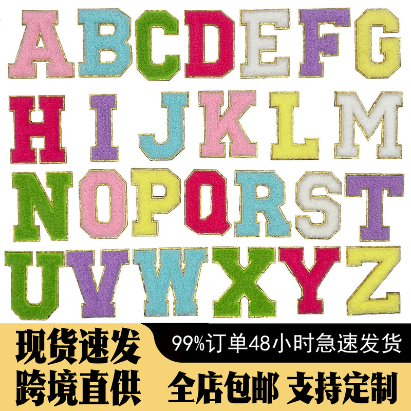 Amazonクロスボーダー専用の刺繍文字布ステッカー、衣類装飾アクセサリー、グリッターゴールドエッジ刺繍布ステッカー、アイロン|undefined