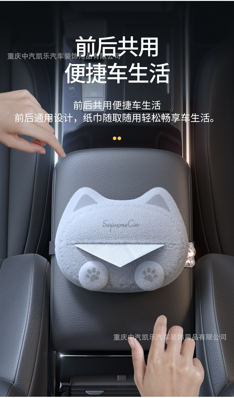 Genuine Authorized Wuhuangmao Car Tissue Box Hanging Car Armrest Box Storage Box Car Central Control Tissue Box