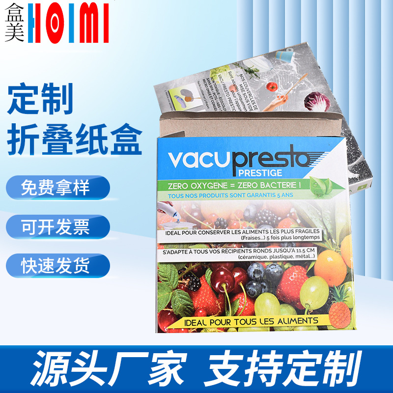 白卡纸盒商品食品外包装盒 图案印刷包装彩盒 快递包装折叠纸盒