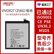 适用于安卓VIVOX27(256G)/X27 PRO/X30/X30 PRO/X50手机内置电池