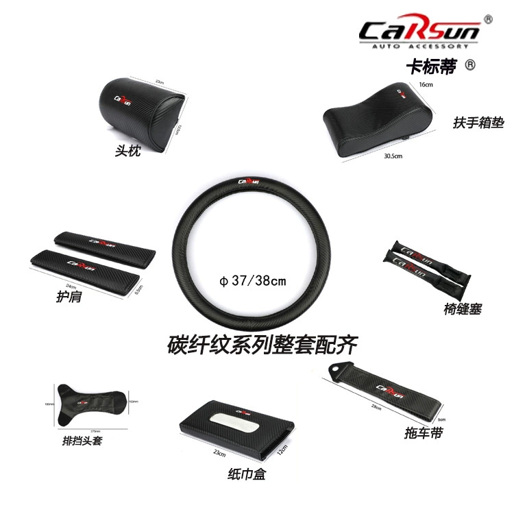 Ремень безопасности автомобиля плечевая Подушка подголовник подлокотник коробка подушка Товары для салона автомобиля
