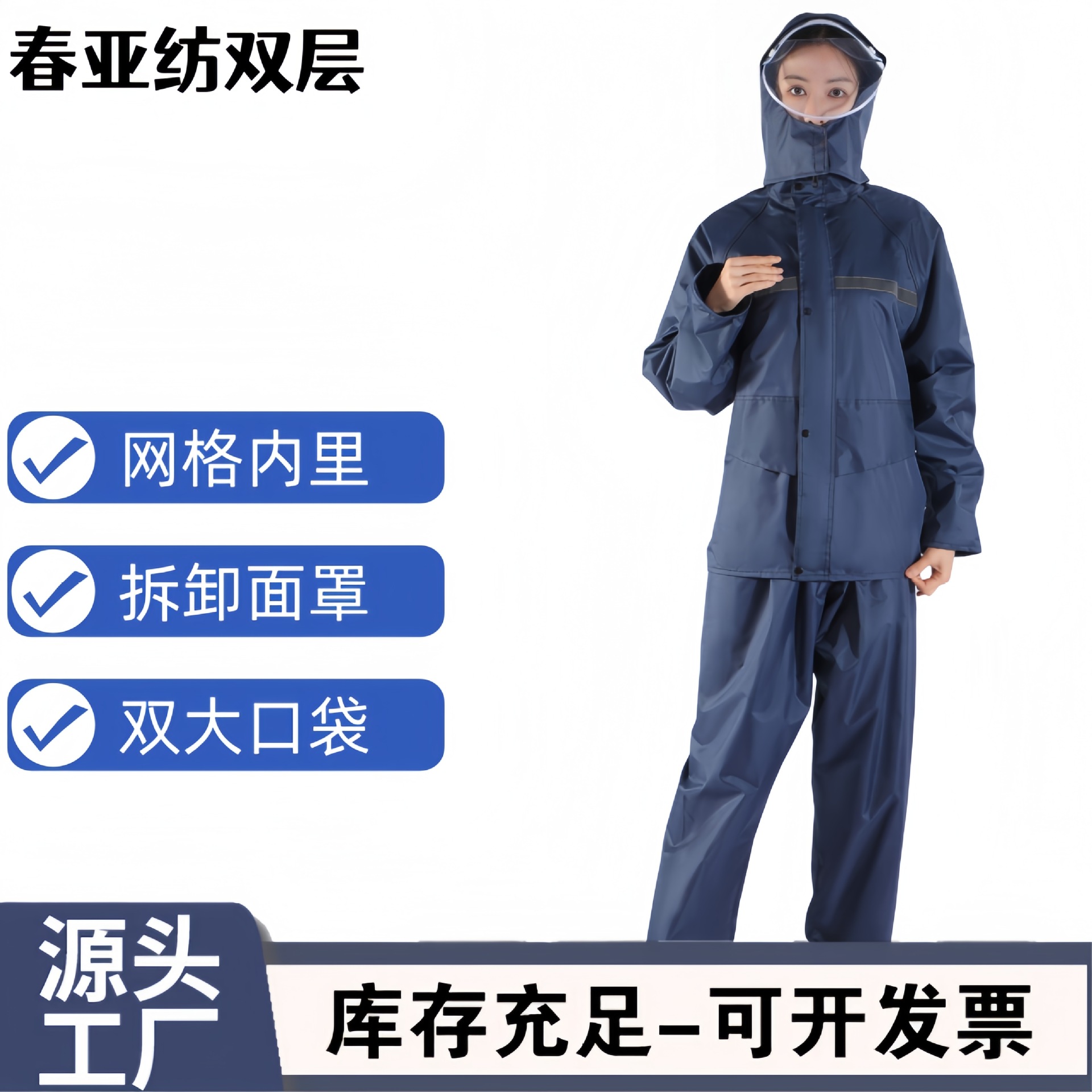 Impermeable, traje de pantalón de lluvia, tela Oxford, seguro laboral dividido, venta al por mayor, automóvil eléctrico, motocicleta, comida para llevar, impermeable reflectante para exteriores