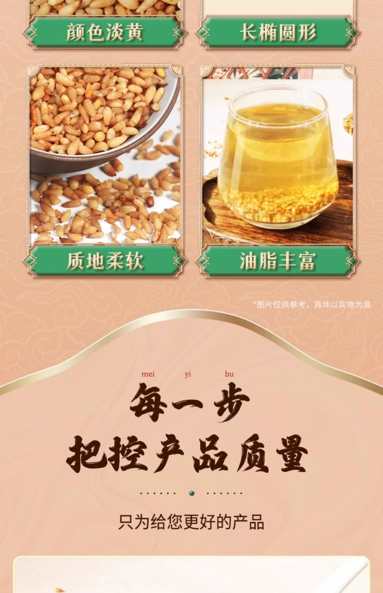Platycladus Seed Bi Zi Ren 40g Shell-Free Dried Herb for Tea and Decoction quality and texture