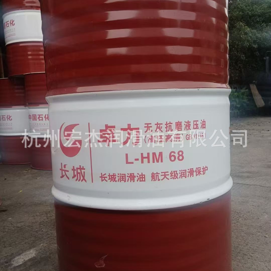 浙江长城代理商长城卓力\L-HM68抗磨液压油高压高清现货批发