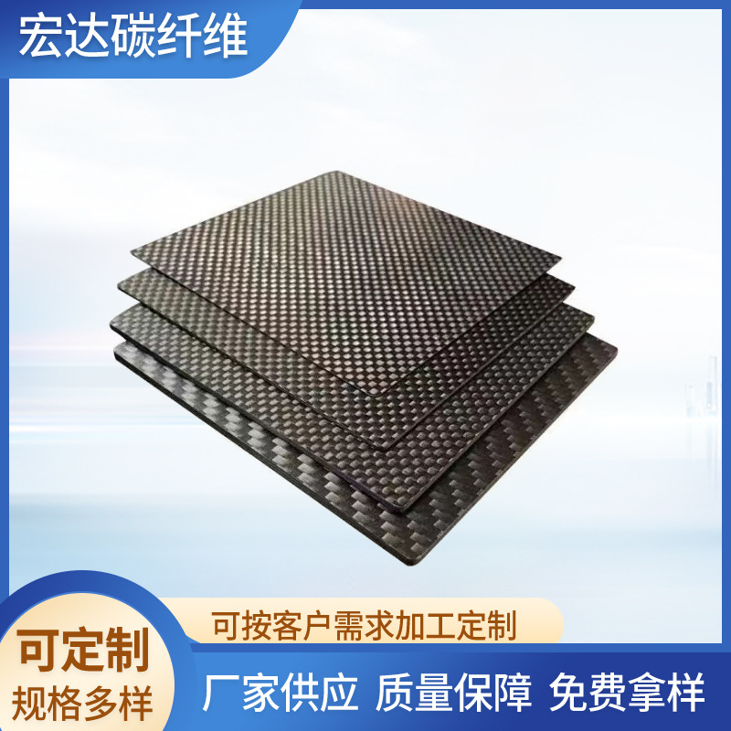 强度3K碳纤维板材精度CNC加工销售3K碳纤维板亮面平纹斜纹高强