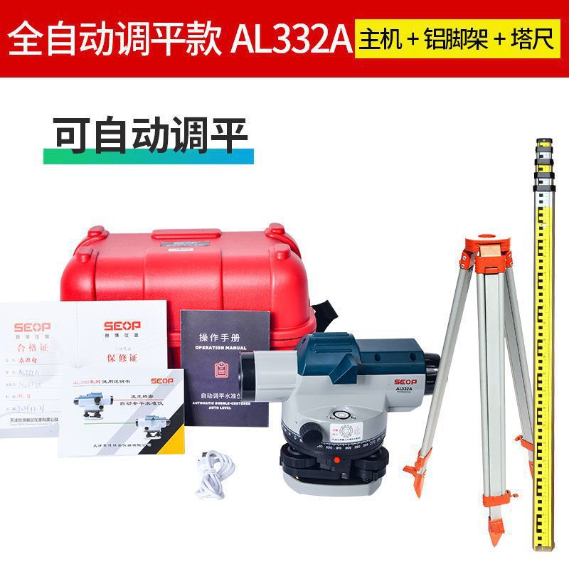 AL332A(완전 자동 레벨링 모델)-호스트 + 5m 타워 자 + 알루미늄 프레임