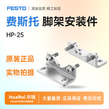 FESTO �żܰ�װ��  HP-25 150731 ��˹�� ����Ԫ�� ȫ��ԭװ��Ʒ