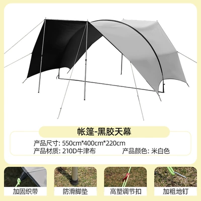 Outdoor Camping Hexagonal Canopy Tent Waterproof Thickened Sun Protection Black Glue Canopy Travel Silver-Coated Sunshade Tent (Avtomobil yan çətirləri) - vinyl-canopy-550cm400cm220cm