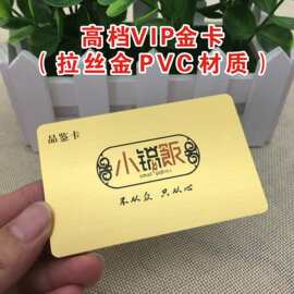 高档礼品拉丝金材质金卡PVC材质镭射卡全黑PVC料拉丝金立体浮雕卡