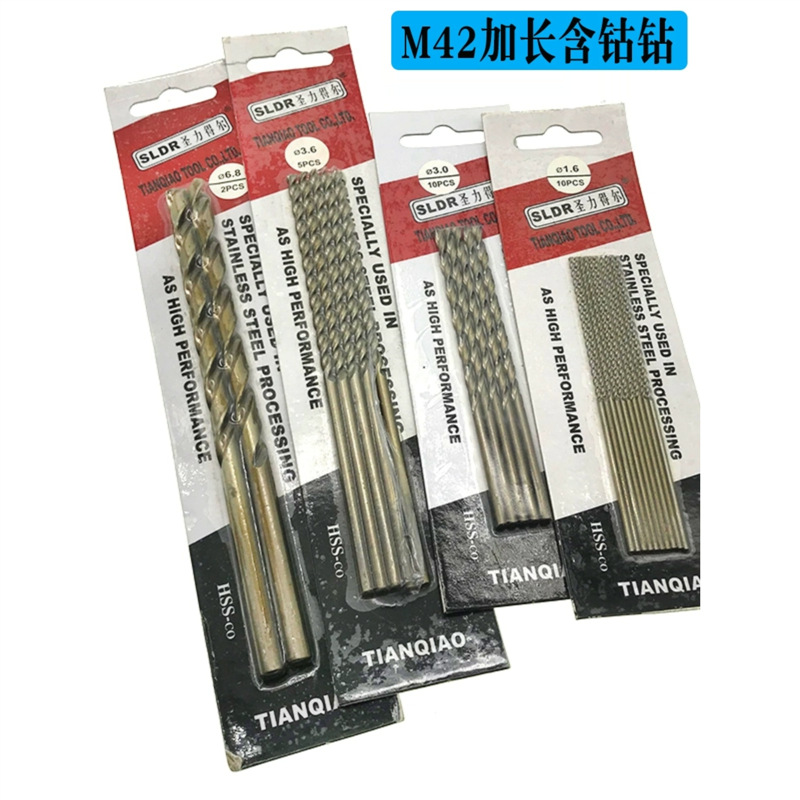 SLDR圣力得尔M42含高钴特加长含钴钻头 不锈钢加长钻头 2.0-14mm