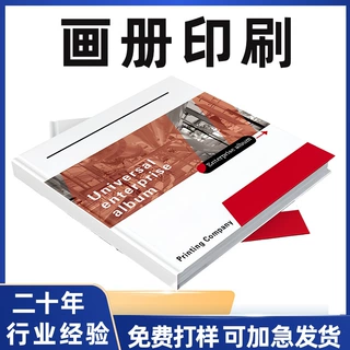 画册印刷书本书籍印出书教材小说定制个人出书印刷杂志精装印刷厂