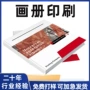 个人精装小说定制杂志