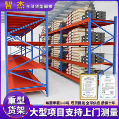 重型棚卸売り工場倉庫横梁式棚厚さトレイ多層工業倉庫倉庫棚