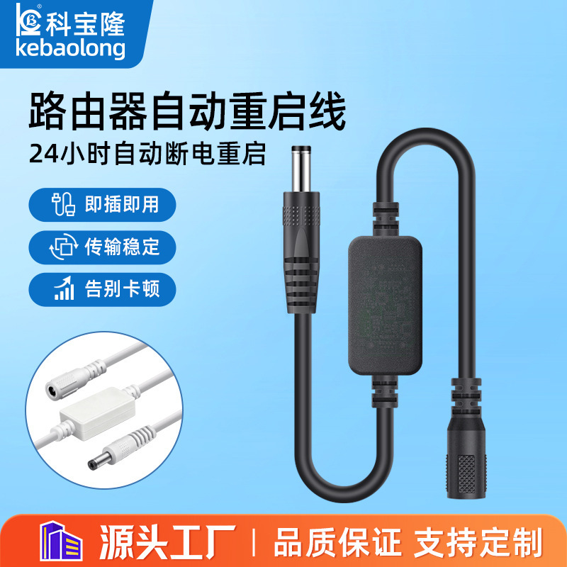 Router Scheduled Restart Line Wifi Optical Modem Speed-Up 24-Hour Intelligent Automatic Reset Switch Connection Power Cord