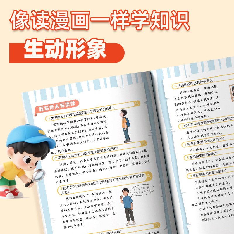 コミック 小四門 千問 正規本 楽しい百科事典 小四門 千問 中国文化の常識|undefined
