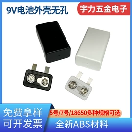 电池配件;电子五金材料;连接器