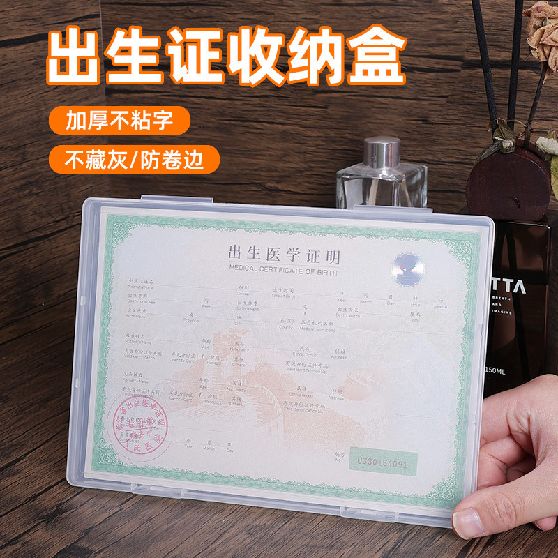 Baby Document Storage Box, Special Birth Certificate and Vaccine Booklet Protective Cover, Document Organizer Box, Non-Sticky, Moisture-Proof Storage