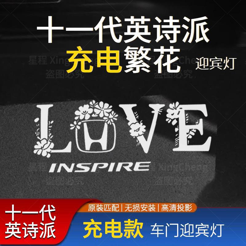 Suitable for Honda 11Th Generation/Accord 23-25 Model Inspire Door Welcome Light Projection Atmosphere Modification