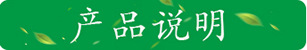 6詳情產(chǎn)品說(shuō)明1