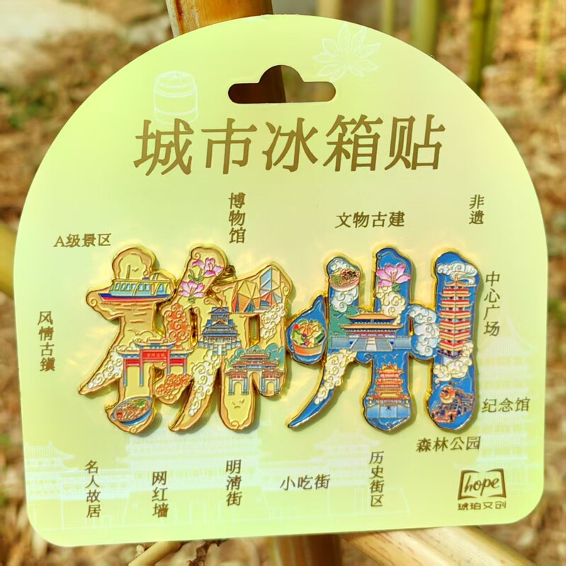 Liuzhou Refrigerator Magnets, Cultural and Creative Products, Tourist Cities, National Trend Metal Refrigerator Magnets, Souvenirs, Wholesale Souvenirs, Ready Stock