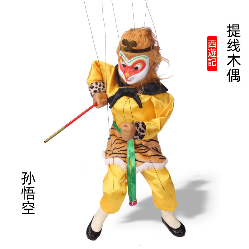 String Puppet Sun Wukong, the Great Sage of Heaven, Activity Performance Classroom Training Parent-Child Toy Gift