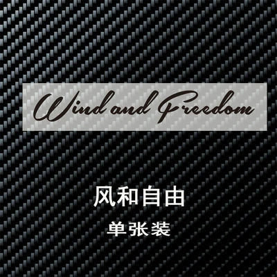 Creative English Car Stickers, Helmet Motorcycle wheel hub - wind-and-freedom-english-15cm22cm-black