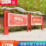 消防物业知识小区宣传栏
