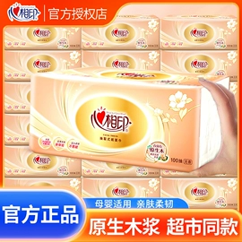 抽纸;卫生纸/卷纸;手帕纸