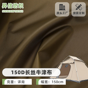 150D��]ţ���L�zţ��PU��ˮ����ꖷ��L��ĥ�����Ļ��������