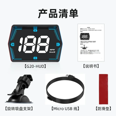 Car Universal Hud Head-Up Display Beidou Gps Car Speed Measuring Instrument High-Definition Head-Up Display Simple Model G20 (Vehicle HUD) - g20