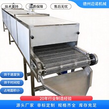 不锈钢网带烘干机干果海鲜药材干燥机小型带式食品烘干流水线厂家