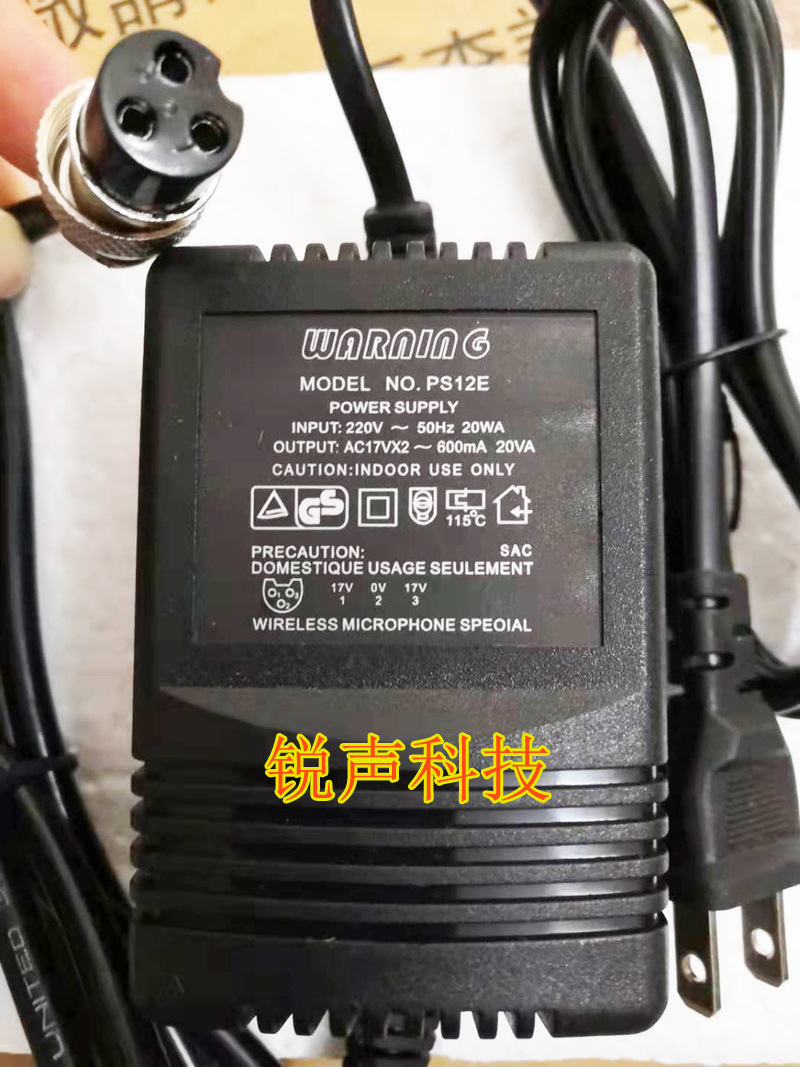 F4F7调音台外置电源变压器适配器三孔圆口输出交流双AC17v 600ma