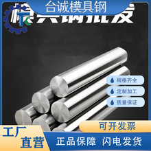 40cr圆棒 718h s50c nak80精料 cr12 s136 440c圆钢 a3 模具钢