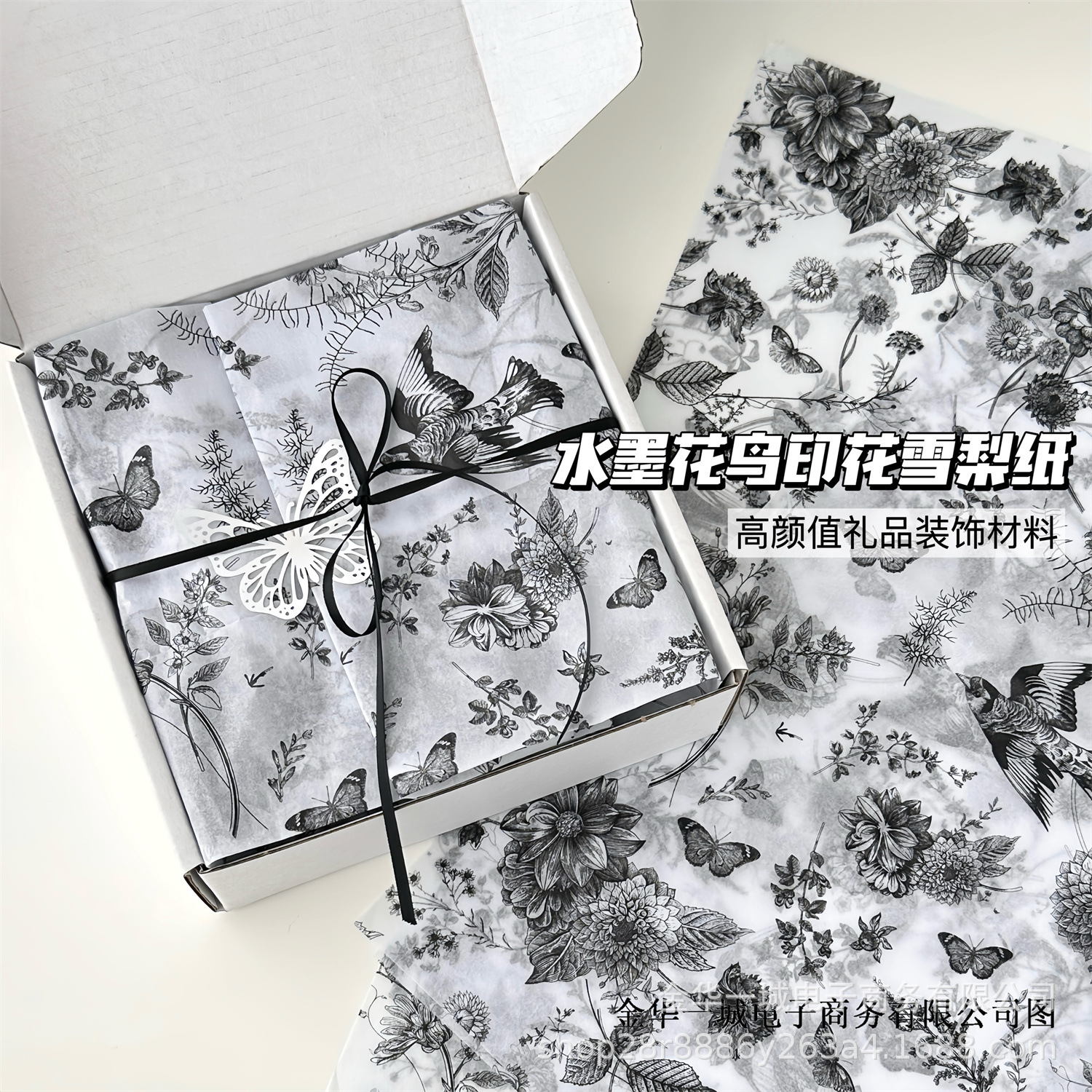 高颜值水墨花鸟雪梨纸古风礼品出卡打包材料平价大张礼物包装纸