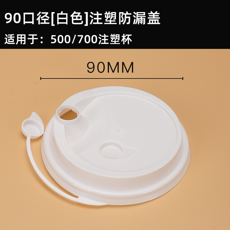 Tapa de la taza de café desechable tapa de la taza de té de leche de soja tapa de la taza de gachas tapa de plástico al por mayor