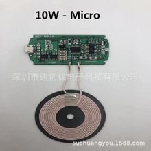 Q5快充10W快速无线充方案QI标准无线充电器PCBA板现货厂家直销15W