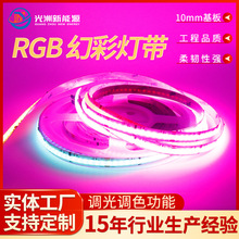 576珠COB幻彩RGB灯带可编程可寻址灯条商业店铺橱窗装饰照明工程
