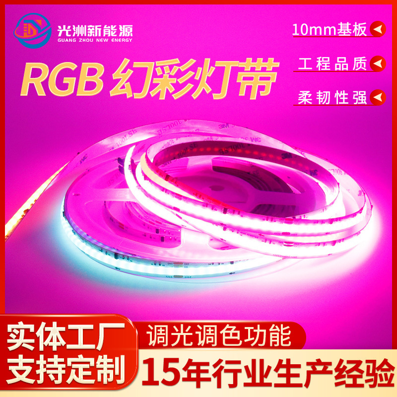 576-Bead Cob Fantasy Rgb Light Strip Programmable Addressable Light Bar for Commercial Store Window Decoration Lighting Project 576-Bead Cob Fantasy Rgb Light Strip Programmable Addressable Light Bar for Commercial Store Window Decoration Lighting Project
