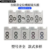 �m��iPhone16ProMax�R�^Ĥ�O��16�׵װ厧����̨�A�λ�����NĤ
