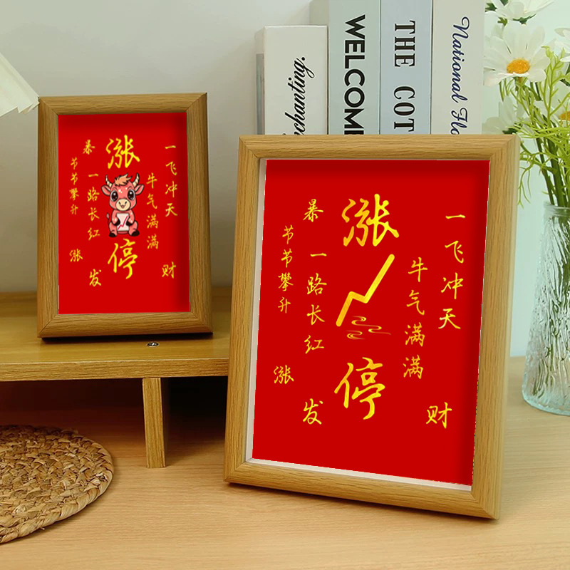 Stock Fund Futures涨停 Photo Frame Display Financial Bull Market Bond Currency Decoration Mood God of Wealth Ornament